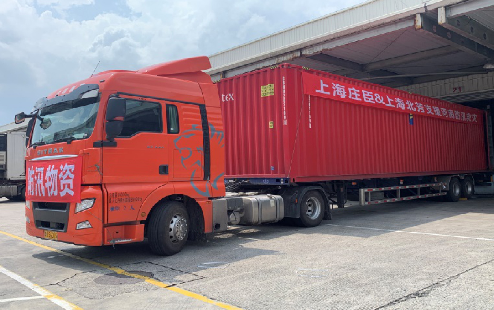 美国庄臣救灾物资顺遂抵达河南灾区各安顿点