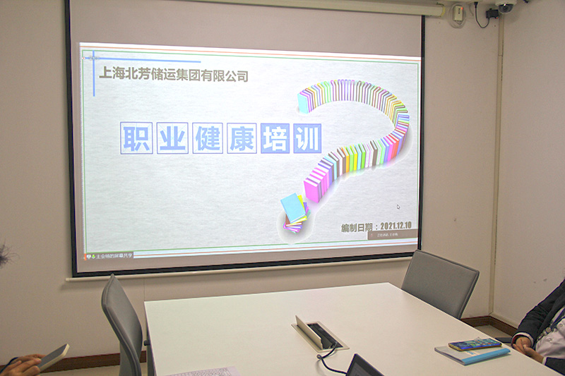 北芳集团开展职业康健及重大危险源清静治理培训