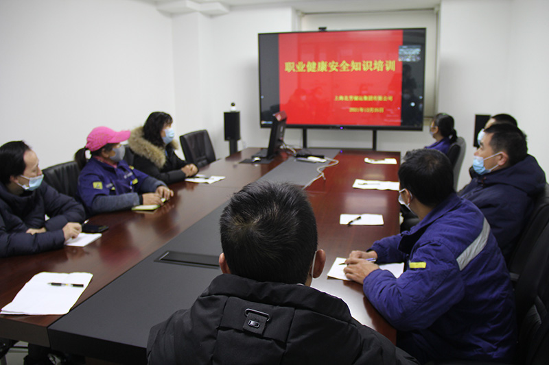 北芳集团开展职业康健及重大危险源清静治理培训
