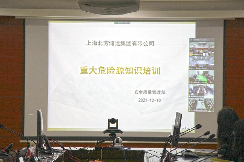北芳集团开展职业康健及重大危险源清静治理培训